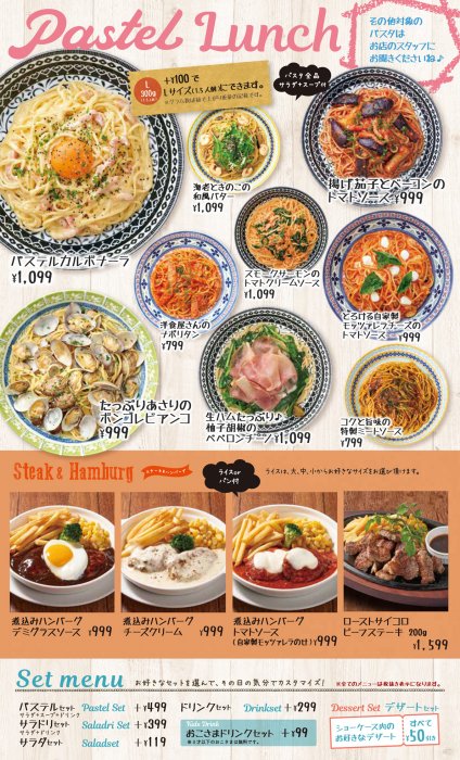 Movia 店舗情報